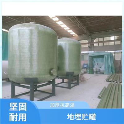 芜湖大型玻璃钢储罐 玻璃钢防腐储罐 坚固耐用
