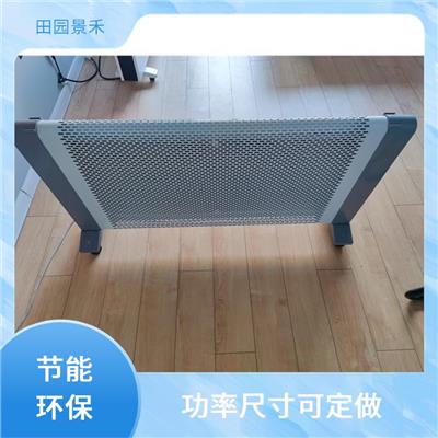 渭南石墨烯电暖器价格 家用取暖器安装 煤改电取暖设备