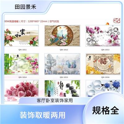 咸阳墙暖 多种画面可选择 暖气片改造