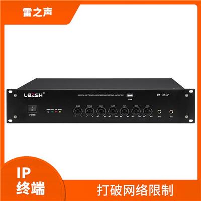 教学IP终端使用技巧 群组通信 可以实时传递信息