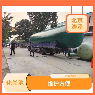 保定生物化粪池价格 密封性好