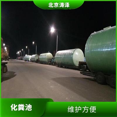 河北地埋化粪池 维护方便