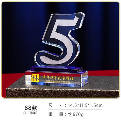供应公司入职5年员工奖牌 10字数字荣誉摆件 水晶阿拉伯数字奖品