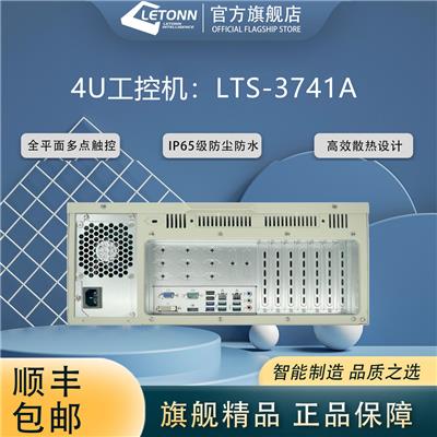 Letonn工控机 4U工控机 LTS-3741A 定制工控机