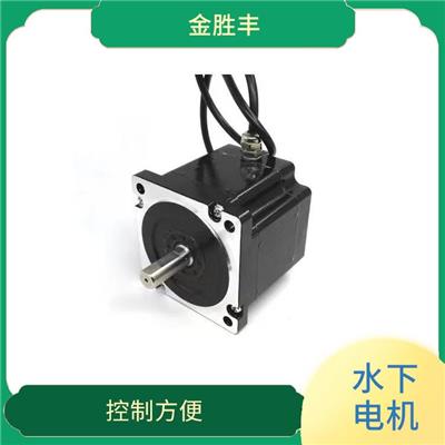水下防水步进电机 防水性能强 效率高 噪音低
