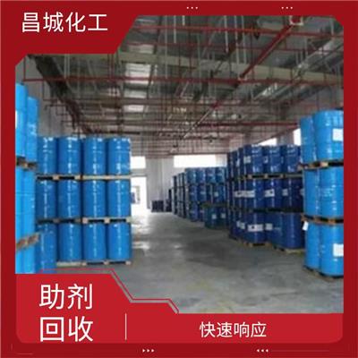 库存助剂回收 保护客户信息 现场结算