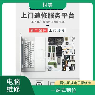 正规服务 泉州石狮维修电脑价格 一站式到位