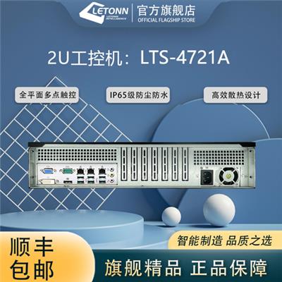 利腾2U工控机 LTS-4721A 车载工控机 视觉工控机 windows工控机