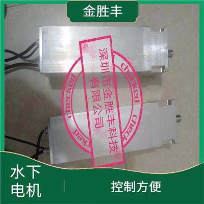 水下电机 控制方便 效率高 噪音低