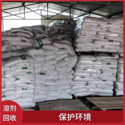 库存溶剂回收 服务周到