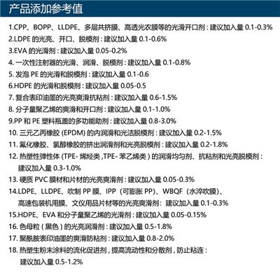 进口改性芥酸酰胺羟基芥酸酰胺PE流延膜开口爽滑剂耐高温抗粘剂