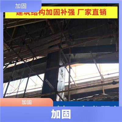 日喀则改造加固施工工艺_免费给出方案