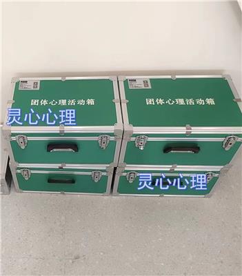 灵心心理团体活动室产品-团体辅导器材、团体活动包