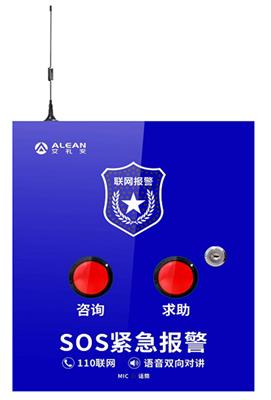 AL-238Y4G双键4G一键报警主机可定制支持OEM厂家销售价格优惠