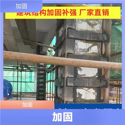 长治改造加固方案_免费给出方案