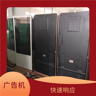 汕尾竖式广告机回收 现款交易 量大从优