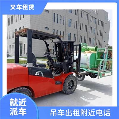 北京大兴区叉车出租吨包装卸 吊车叉车出租