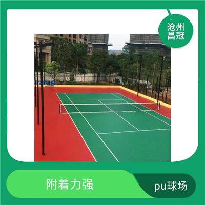 云南羽毛球场硅pu价格 适应性强