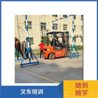 常熟学叉车技能培训在什么地方