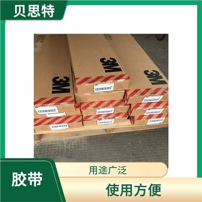 长春黑白胶带厂家