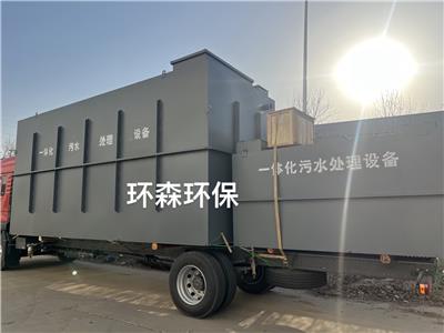 湖北仙桃市一体化污水处理设备学校污水处理设备