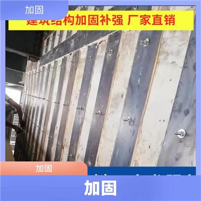 怀化改造加固设计公司_施工简单