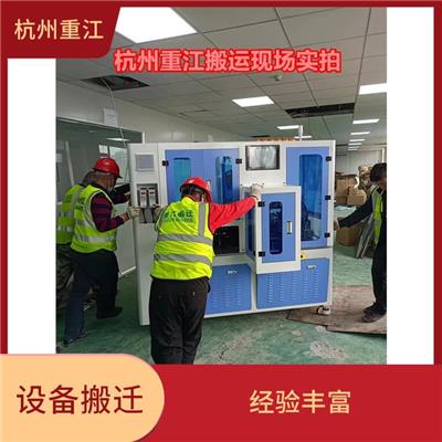 余杭区高难度设备吊装公司 桥梁设备吊装上门估价 信誉**