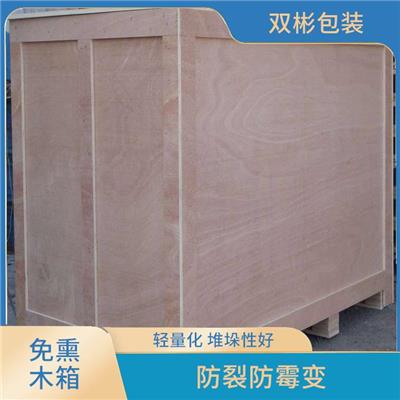 东莞高埗免熏蒸木箱 可拆卸 方便运输 节约了储存空间
