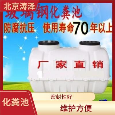 河北地埋化粪池厂家