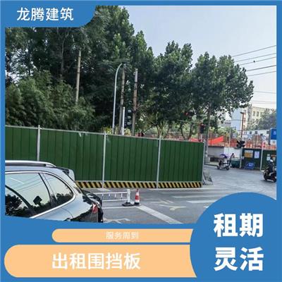 惠济区围挡护栏出租 围挡出租价格 出租销售均可
