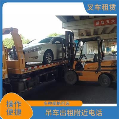 北京叉车吊车出租 道路救援 车站搬运