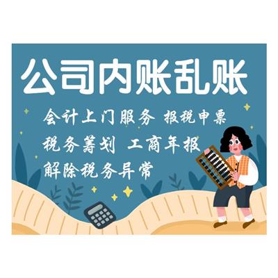 一对一服务 办理 天津市宝坻区申请整理公司乱账流程