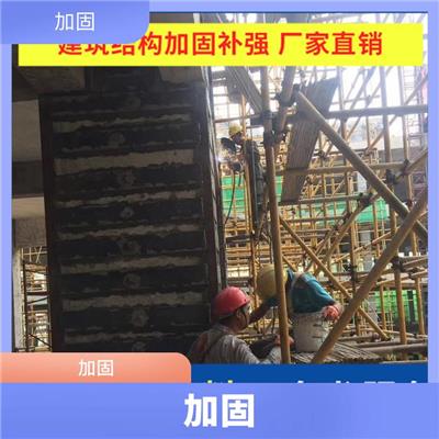 黔东南改造加固_施工简单