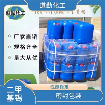 不易分解和挥发 萍乡二新癸酸二甲基锡