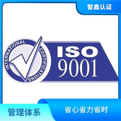 锡林浩特质量认证办理费用 提高经营效率 提高全员质量意识