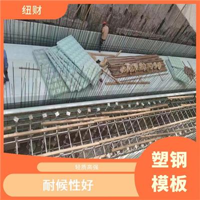 涵洞塑钢模板采购 耐候性好 安装方便