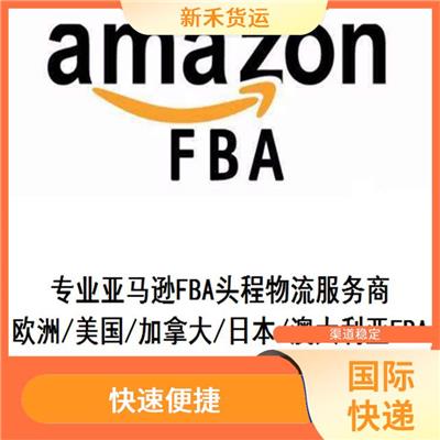 发快递到美国 时效性好 快速便捷