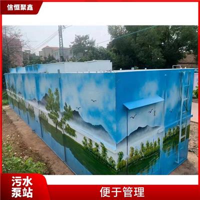 和田一体化污水泵站价格 易于运输
