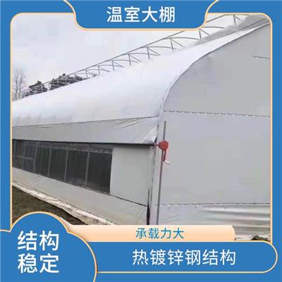 晋城温室养殖大棚建设 新型温室大棚 外形简洁美观