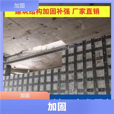 保定改造加固施工工艺_匠心服务