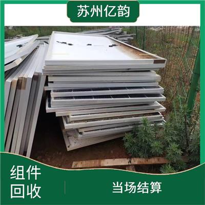 鄂州太阳能组件回收 当场结算 看货报价