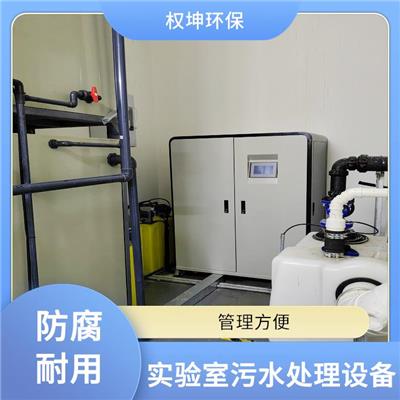 长治MBR实验室污水处理器 处理效果好 污水处理设备