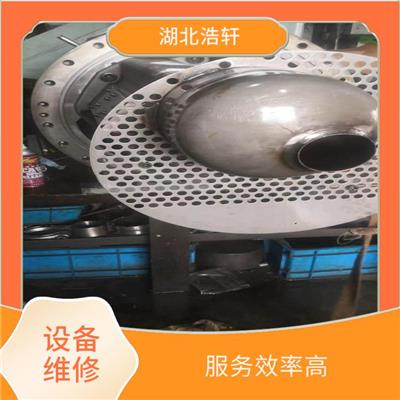 汉阳中央空调模块机组维修 快速上门修理 黄石冷水机维修厂家
