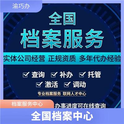 南京高中档案补办_全程办理