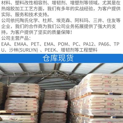 销售 PVDF6008/0001 美国苏威PVDF 高粘度 薄膜 粘合剂应用