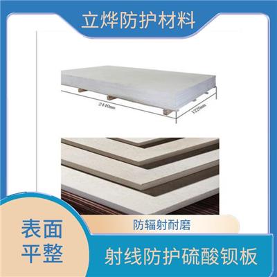 亳州硫酸钡板厂家 密度高