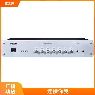 日本广播功放说明书 准确传播 传输距离远