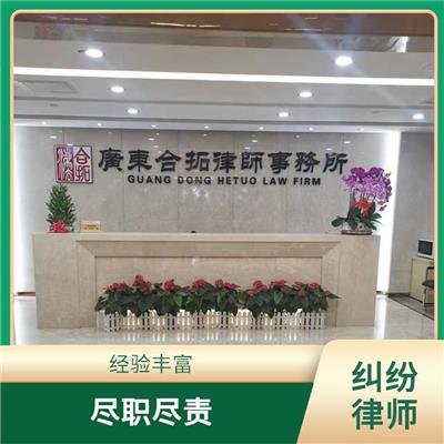 多年执业经验 经验丰富 广州海珠区一手房买卖违约赔偿找律师