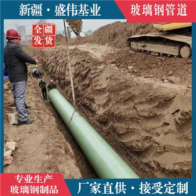 托克逊县玻璃钢管道厂家 玻璃钢夹砂管 玻璃钢工艺管