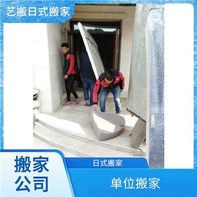 广州日式搬家|艺搬日式搬家|立方|搬家公司